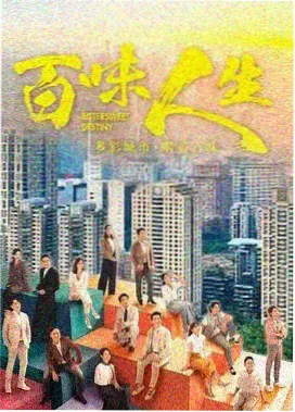 动作片小视频天台三步半长镜海报